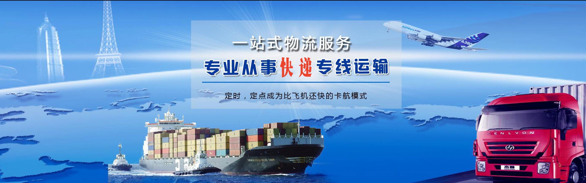 惠农到法国物流公司-惠农至法国物流专线-惠农空运到法国-优时通物流有限公司